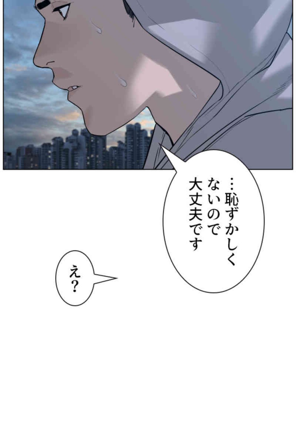 喧嘩独学 第76話 - Page 147