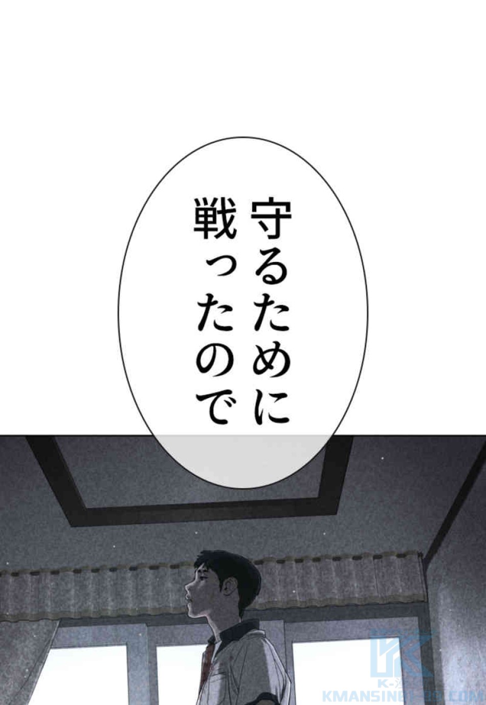 喧嘩独学 第76話 - Page 148