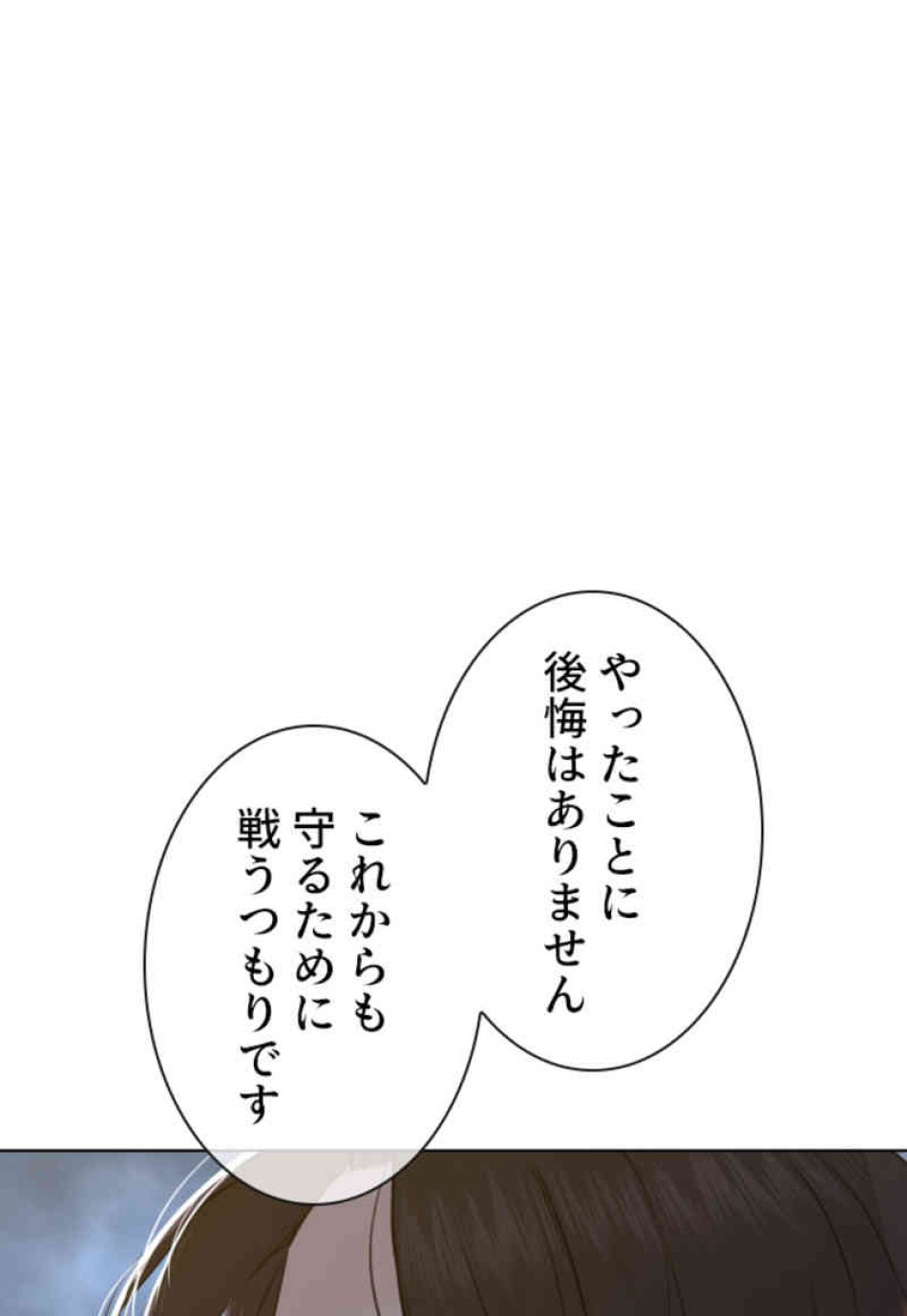 喧嘩独学 第76話 - Page 150