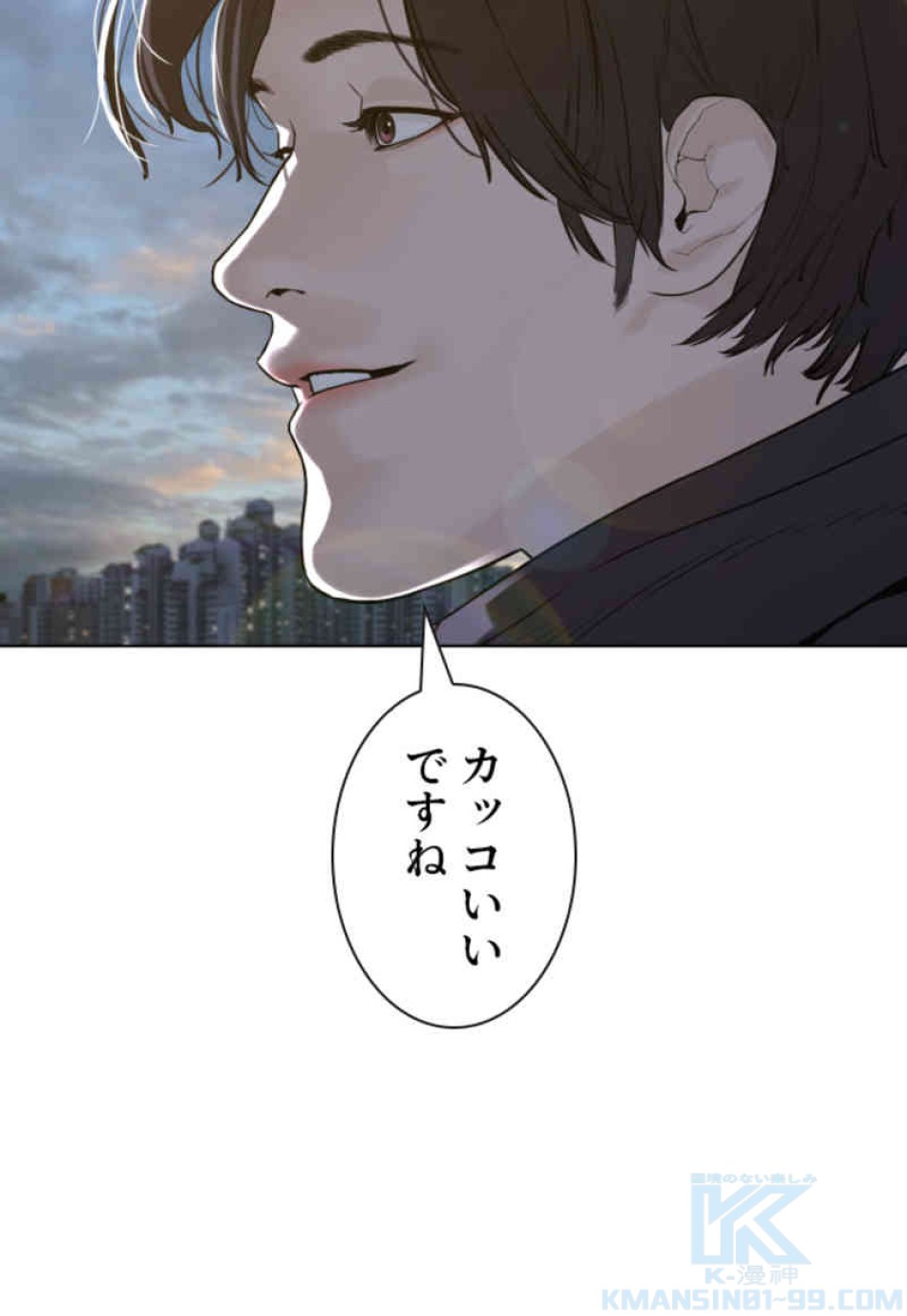 喧嘩独学 第76話 - Page 151