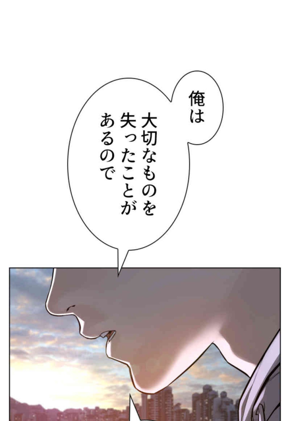 喧嘩独学 第76話 - Page 152