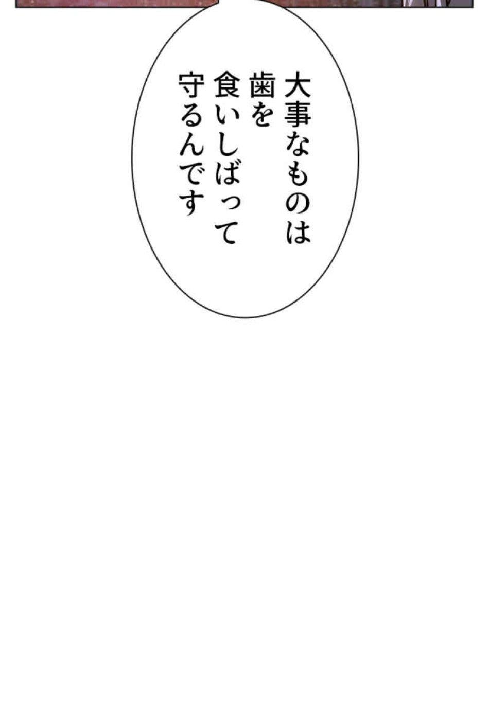 喧嘩独学 第76話 - Page 153