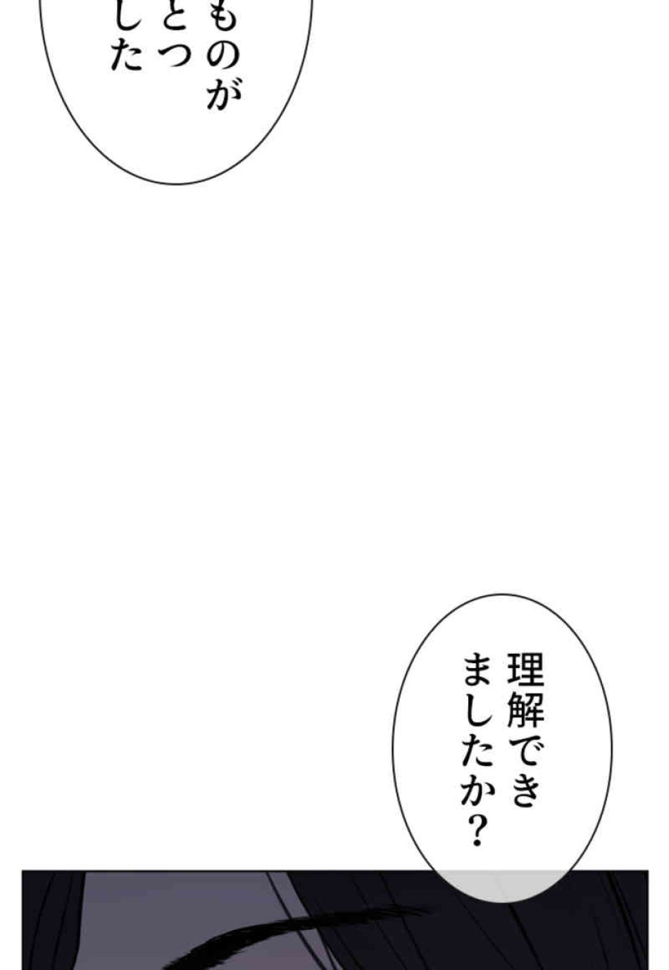 喧嘩独学 第76話 - Page 155