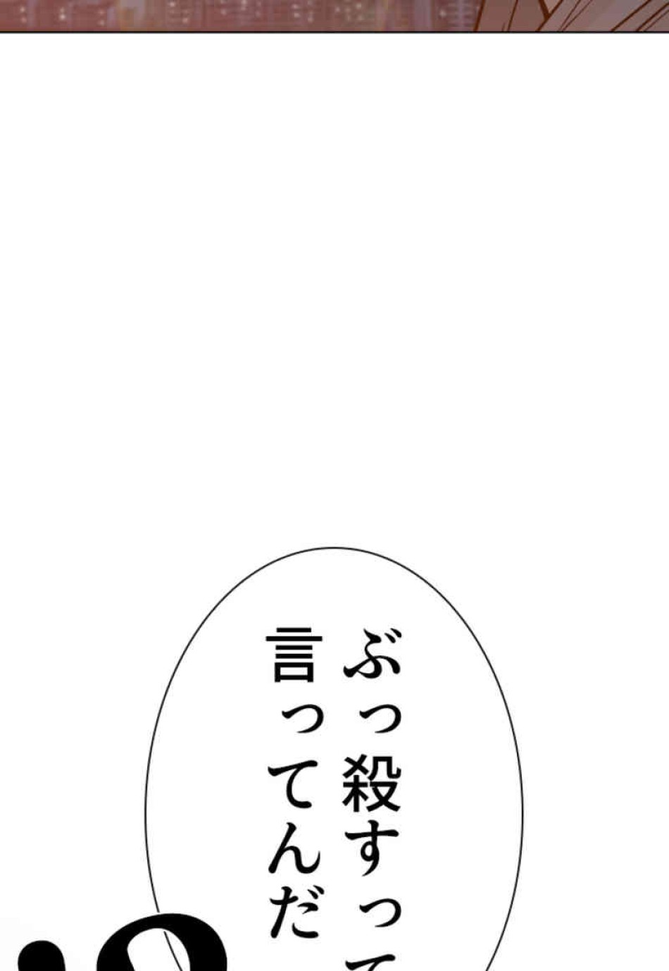 喧嘩独学 第76話 - Page 158