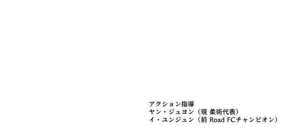 喧嘩独学 第76話 - Page 161