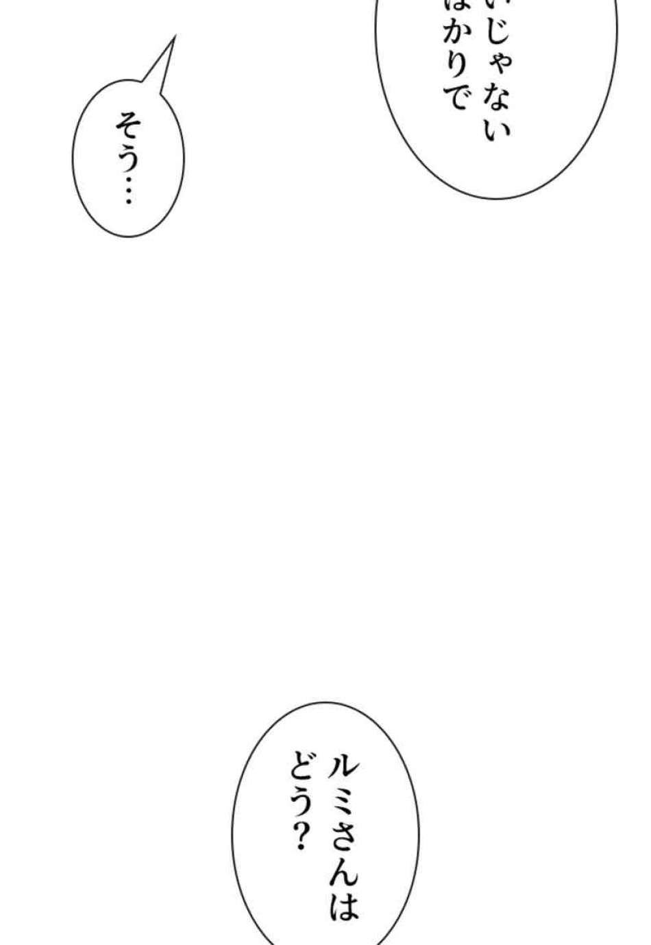 喧嘩独学 第76話 - Page 18