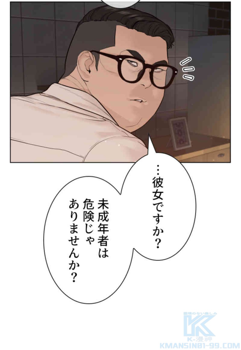 喧嘩独学 第76話 - Page 19