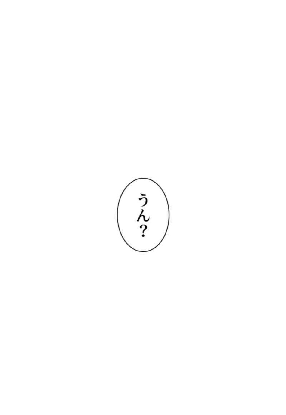 喧嘩独学 第76話 - Page 20
