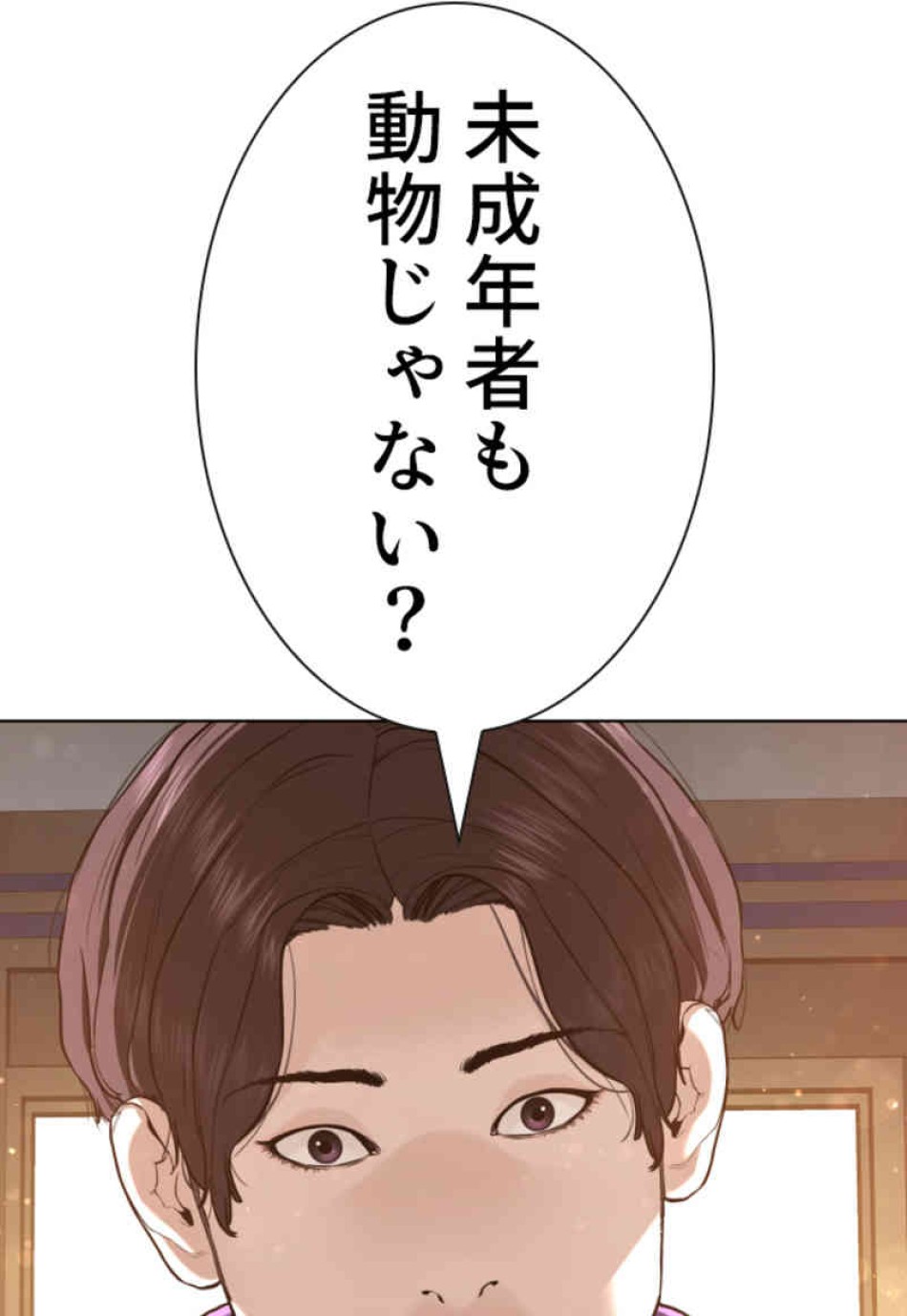 喧嘩独学 第76話 - Page 21