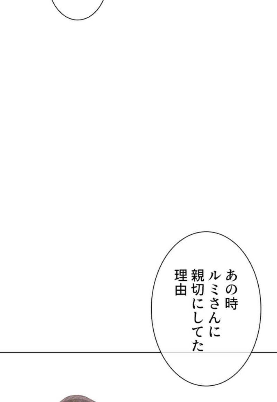 喧嘩独学 第76話 - Page 24