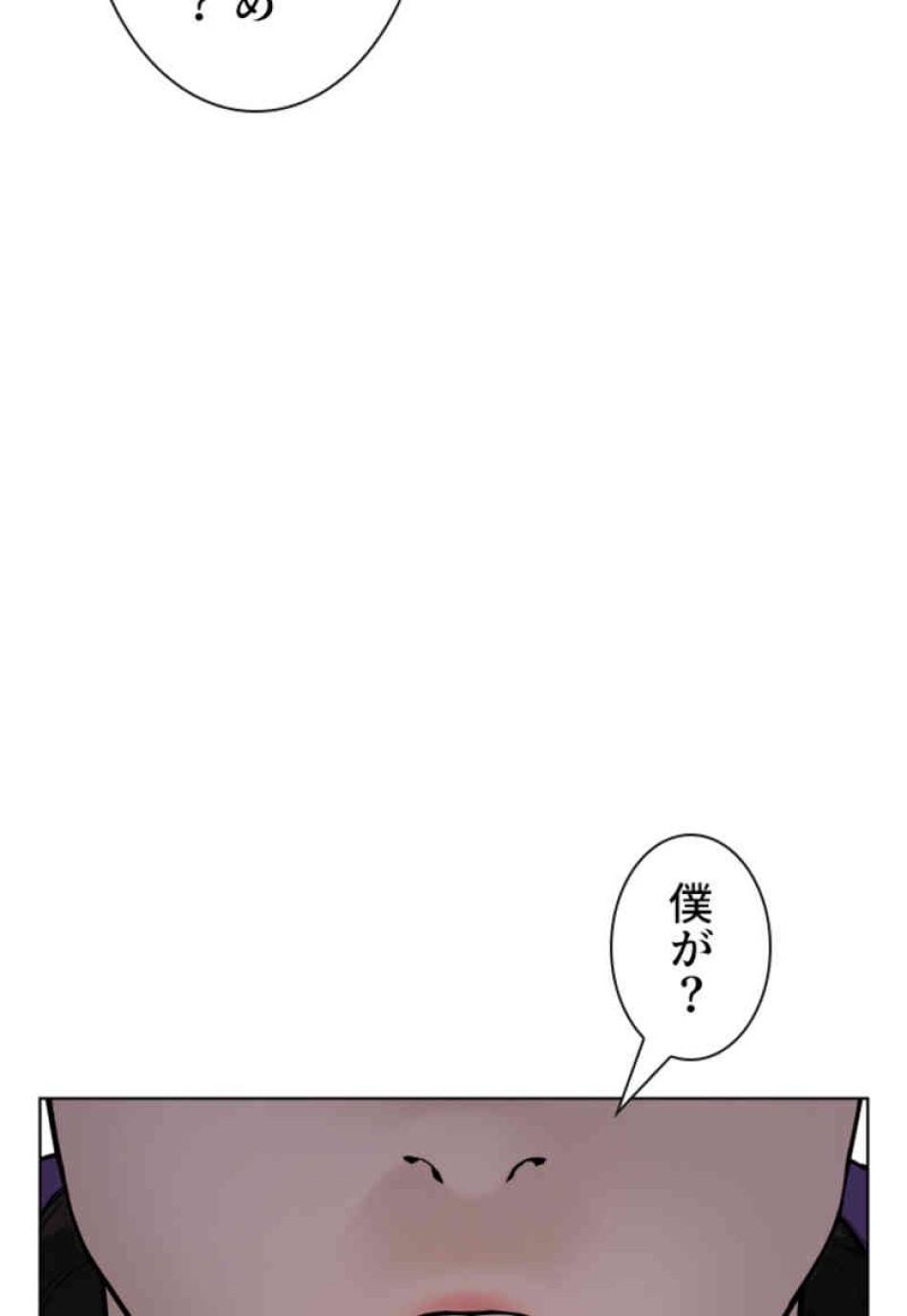 喧嘩独学 第76話 - Page 26