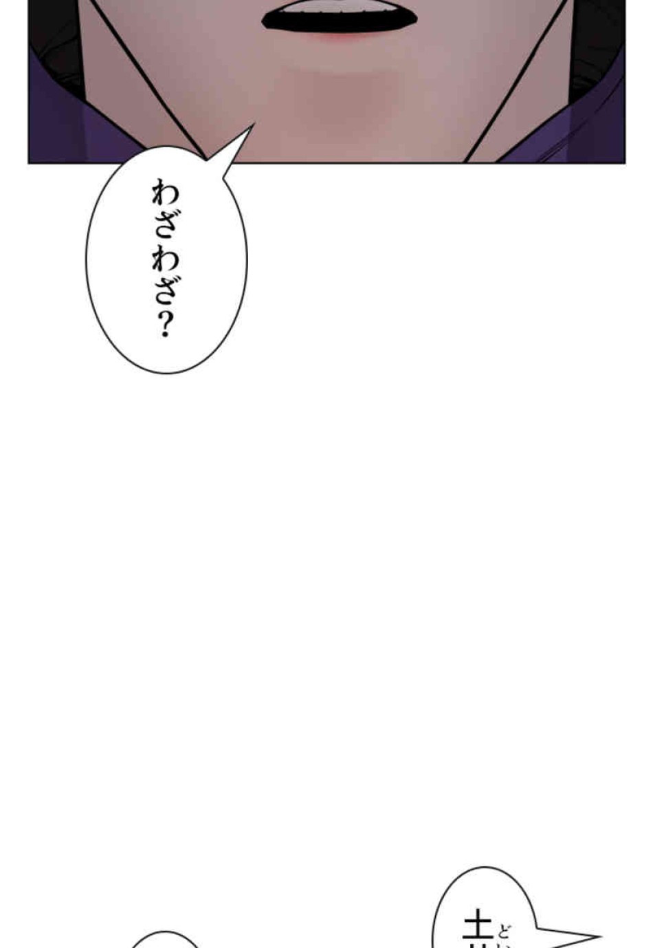 喧嘩独学 第76話 - Page 27