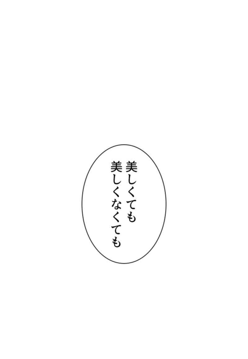 喧嘩独学 第76話 - Page 29