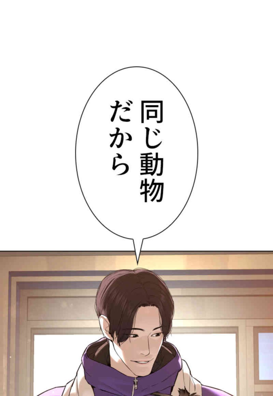 喧嘩独学 第76話 - Page 30