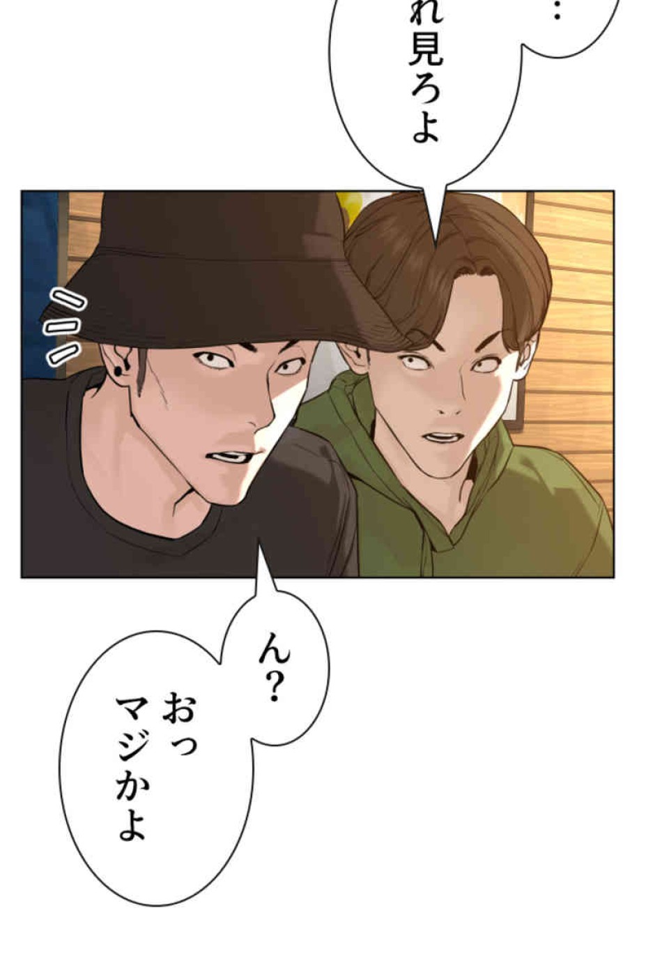 喧嘩独学 第76話 - Page 35