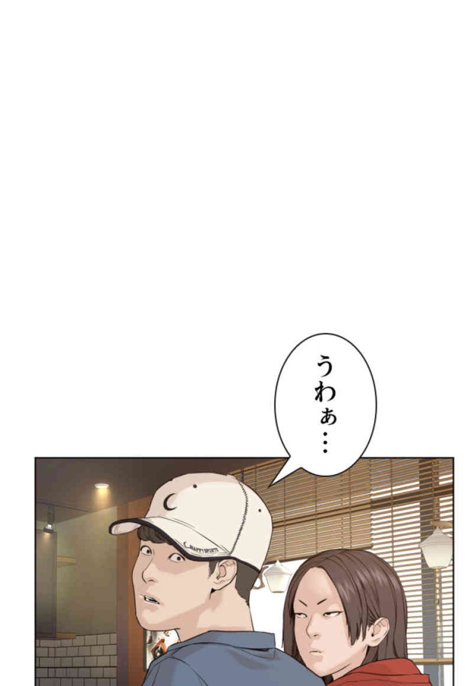喧嘩独学 第76話 - Page 36