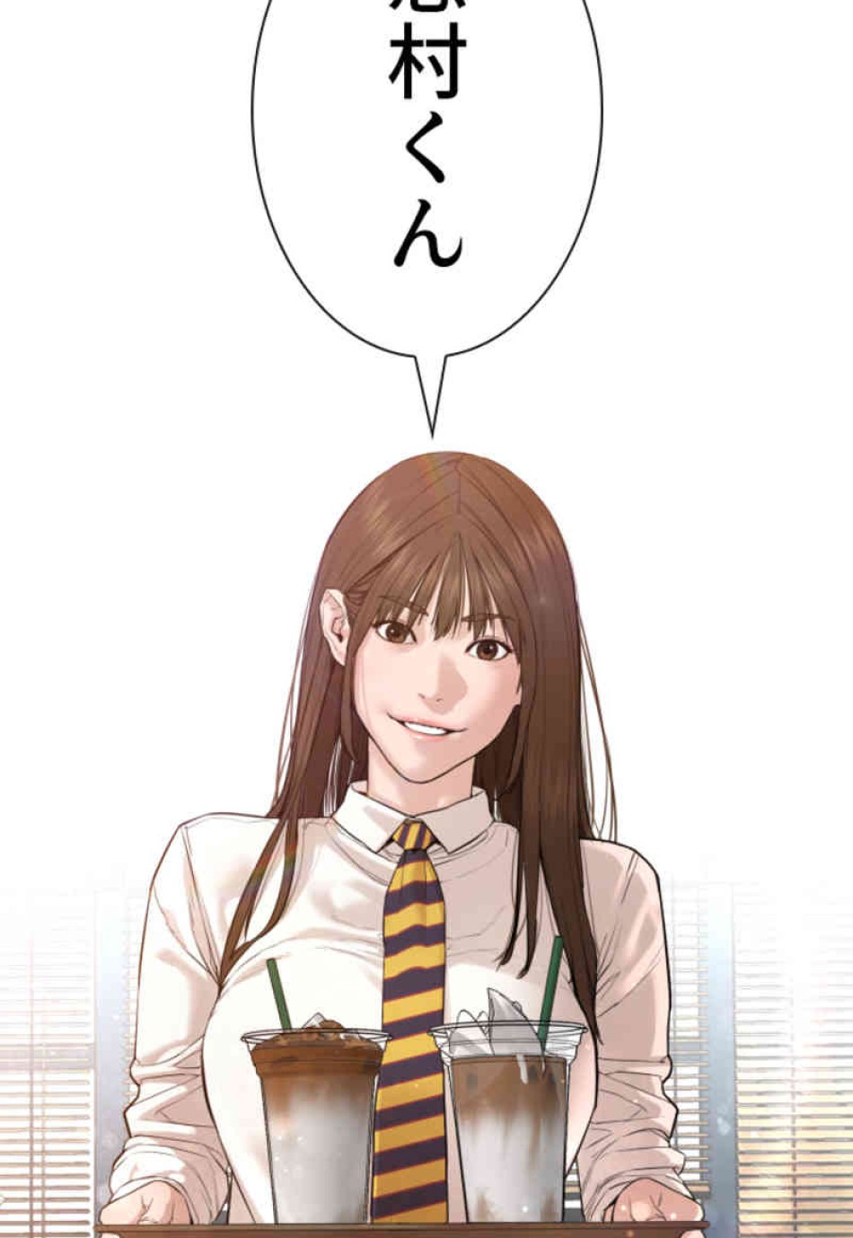喧嘩独学 第76話 - Page 38