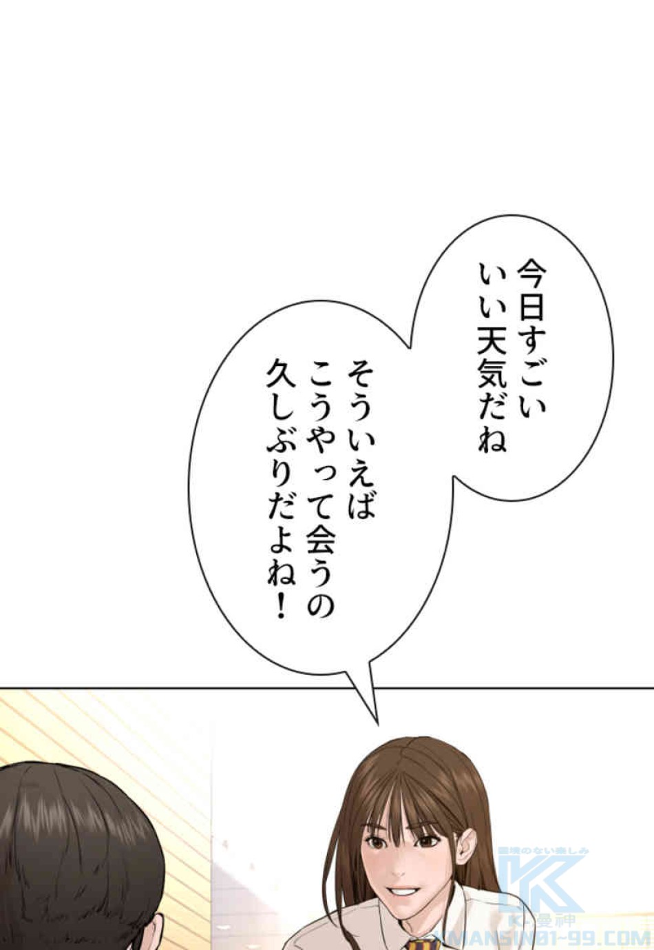 喧嘩独学 第76話 - Page 40