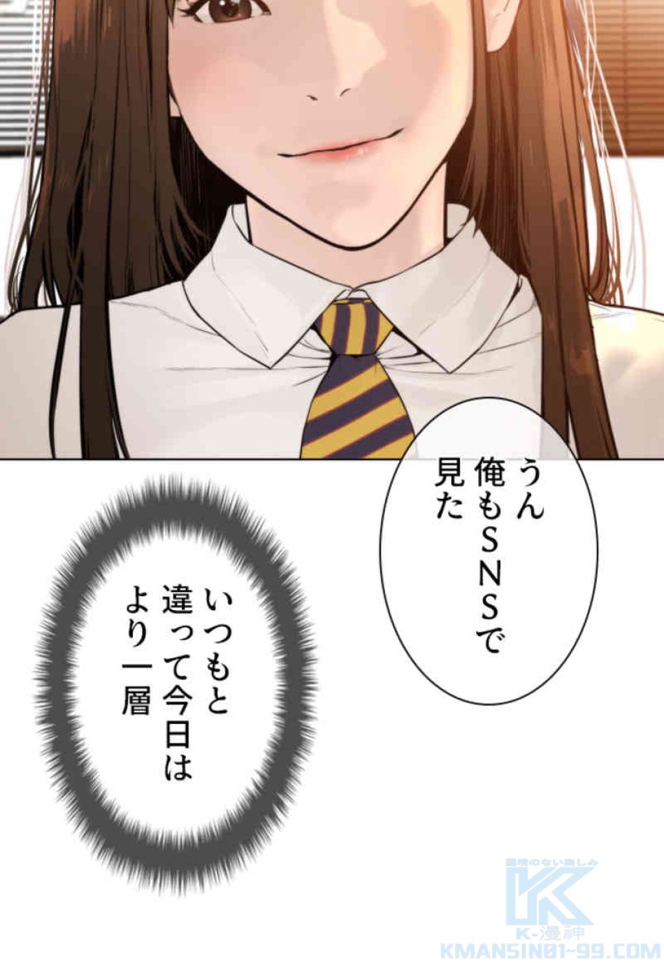 喧嘩独学 第76話 - Page 43