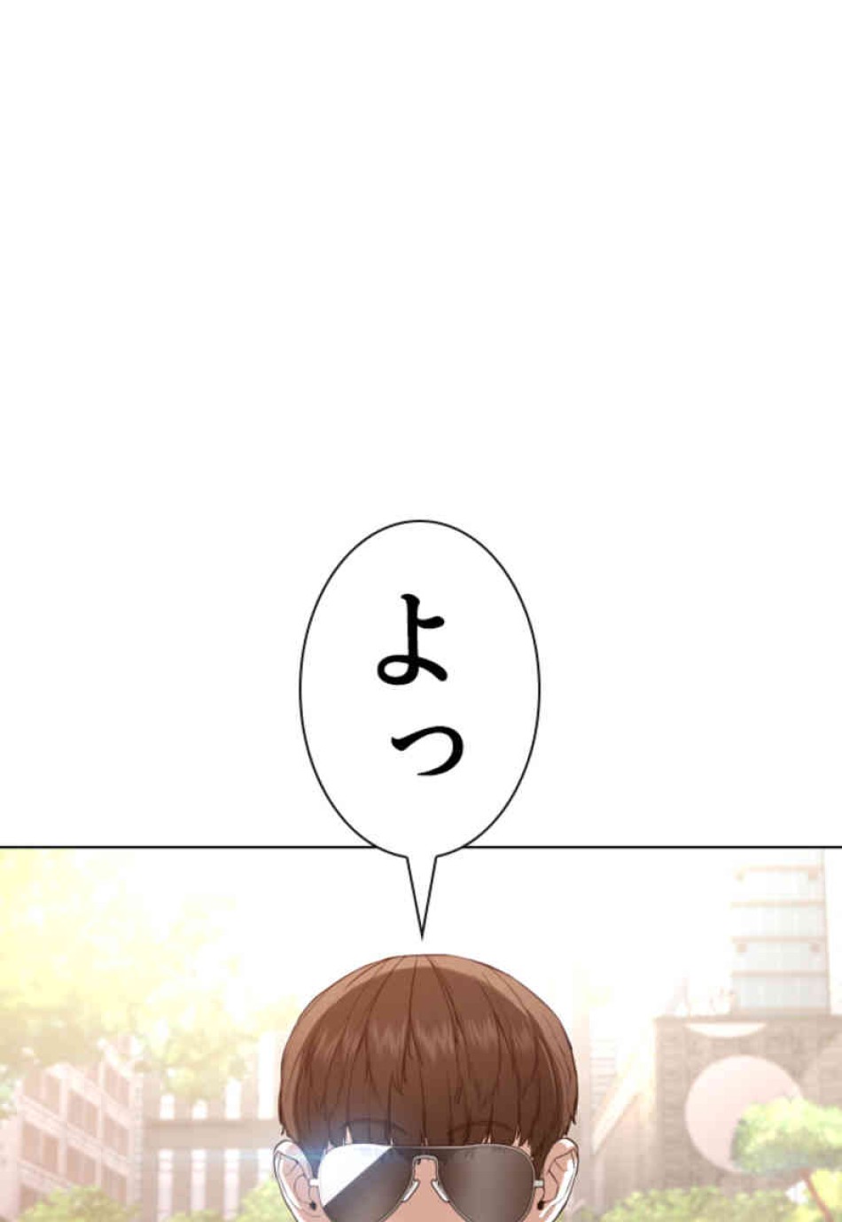 喧嘩独学 第76話 - Page 44