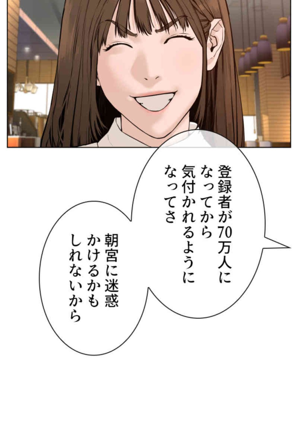 喧嘩独学 第76話 - Page 47