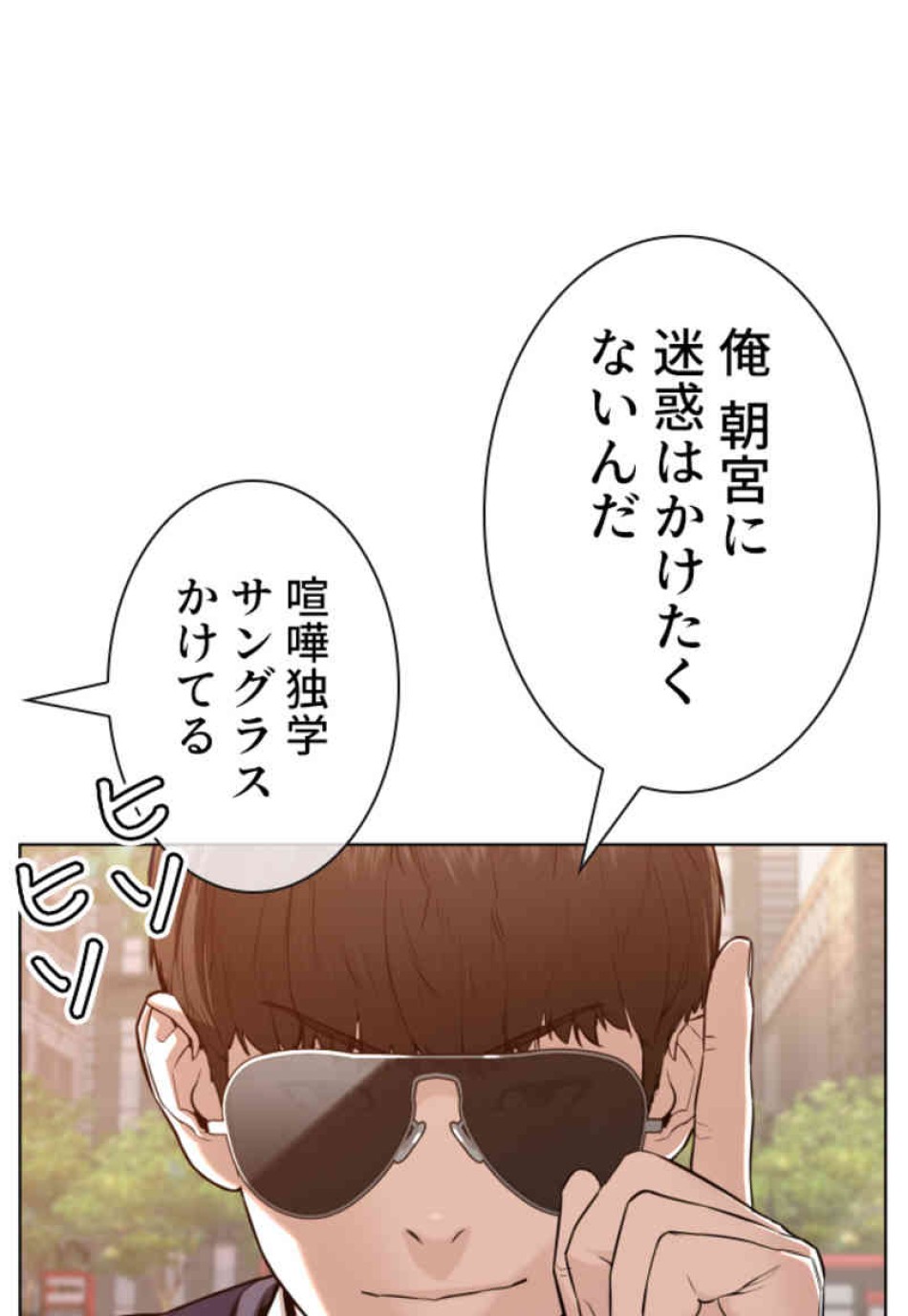 喧嘩独学 第76話 - Page 48