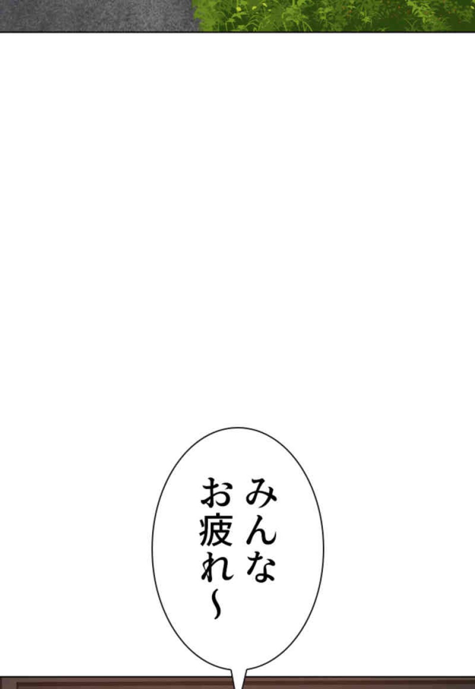 喧嘩独学 第76話 - Page 5