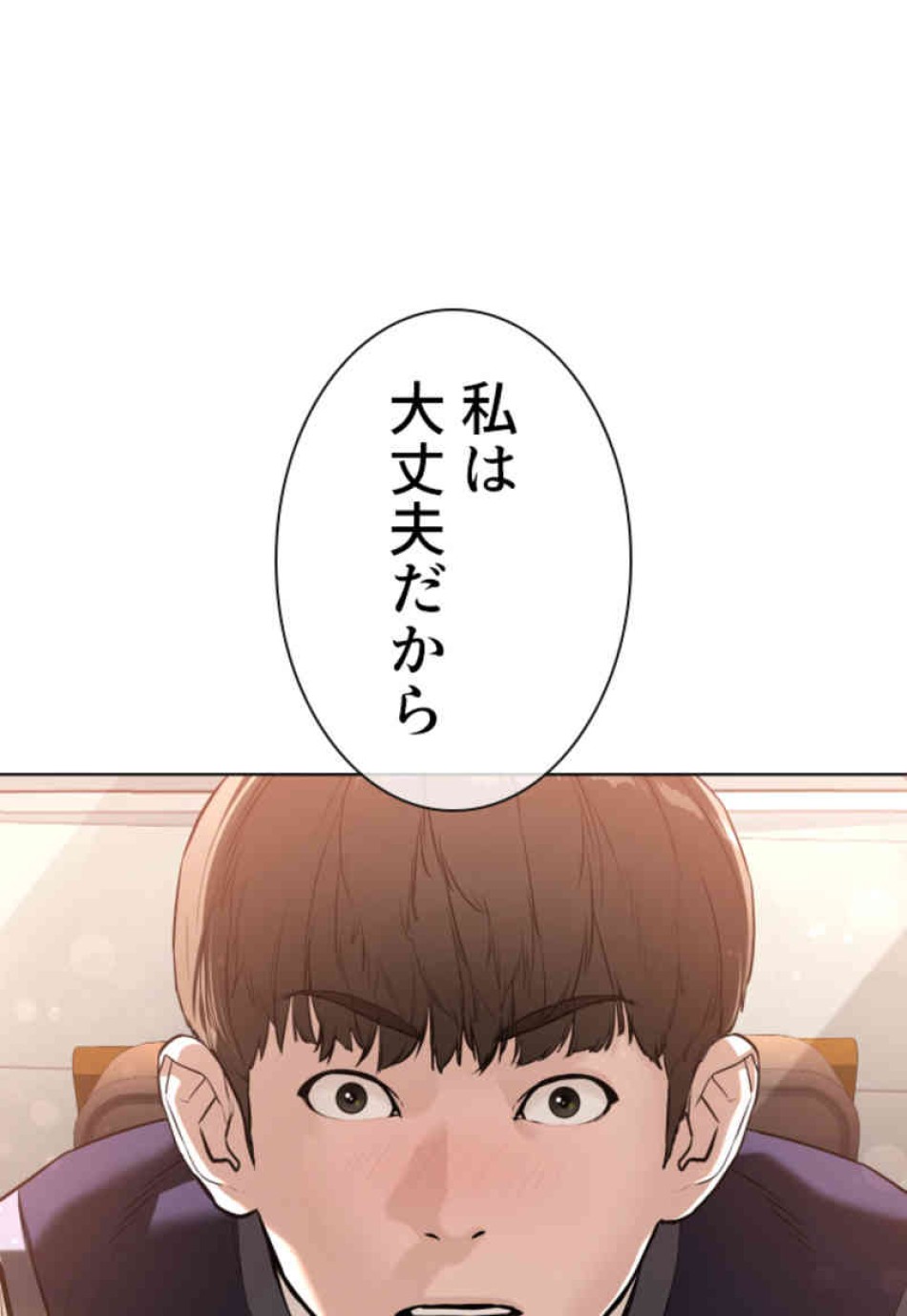 喧嘩独学 第76話 - Page 54