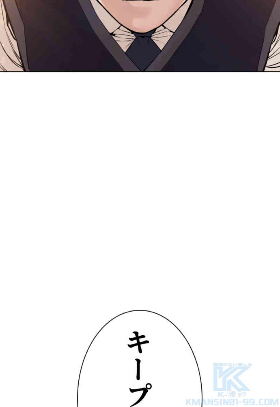 喧嘩独学 第76話 - Page 55