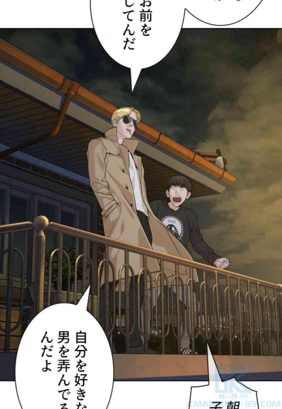 喧嘩独学 第76話 - Page 58