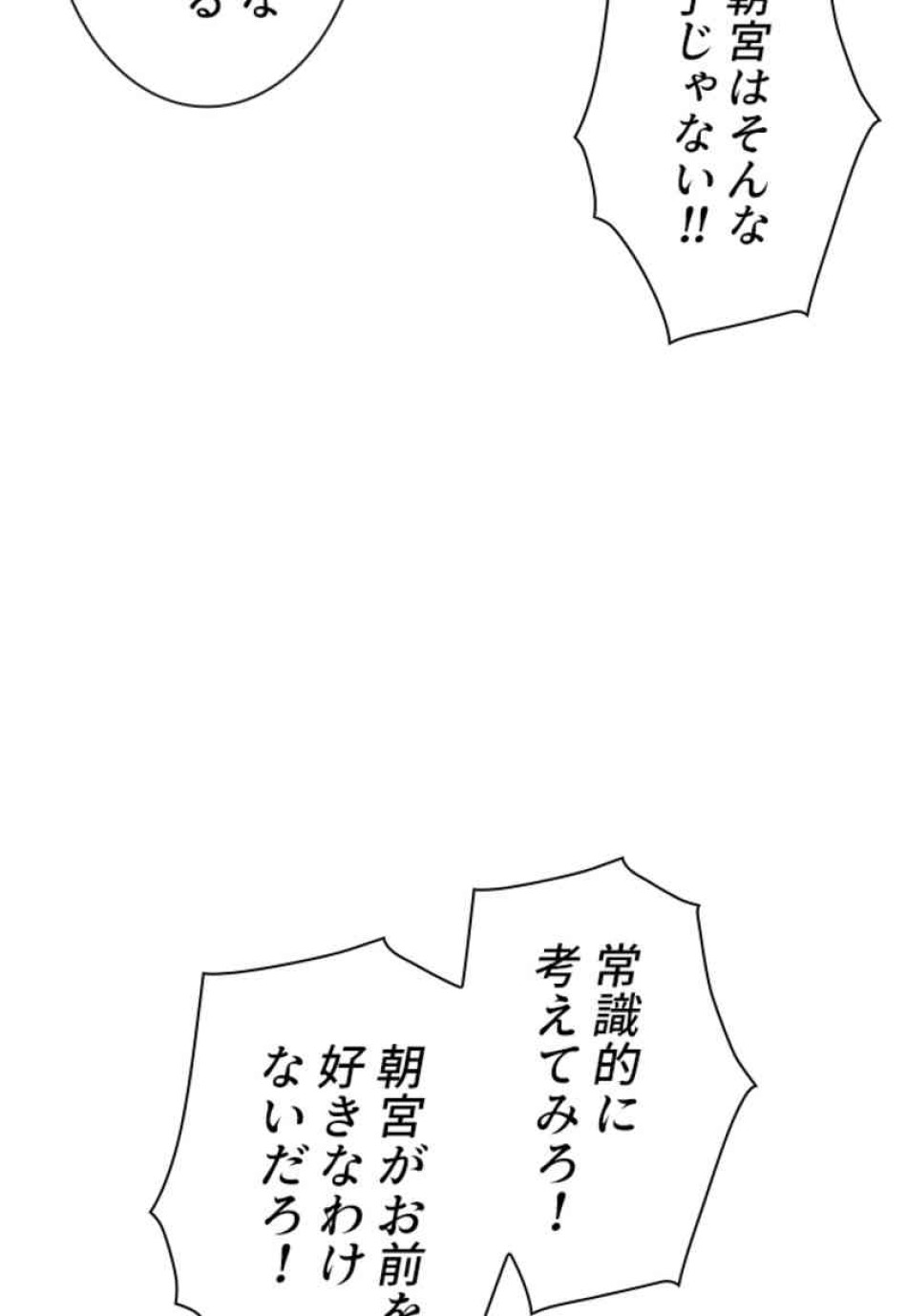 喧嘩独学 第76話 - Page 59