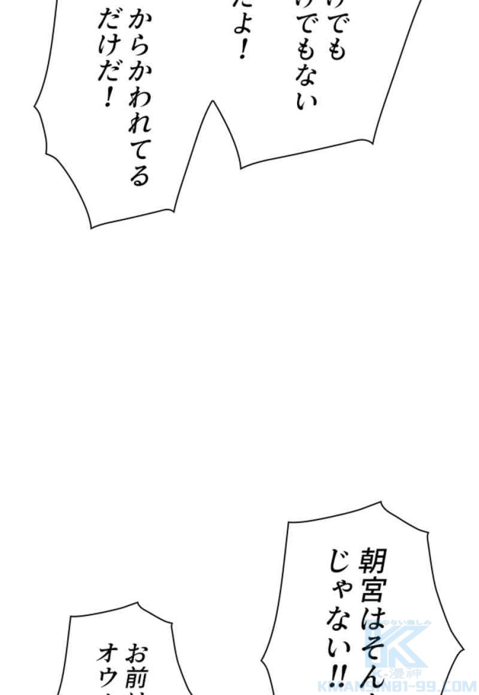 喧嘩独学 第76話 - Page 61