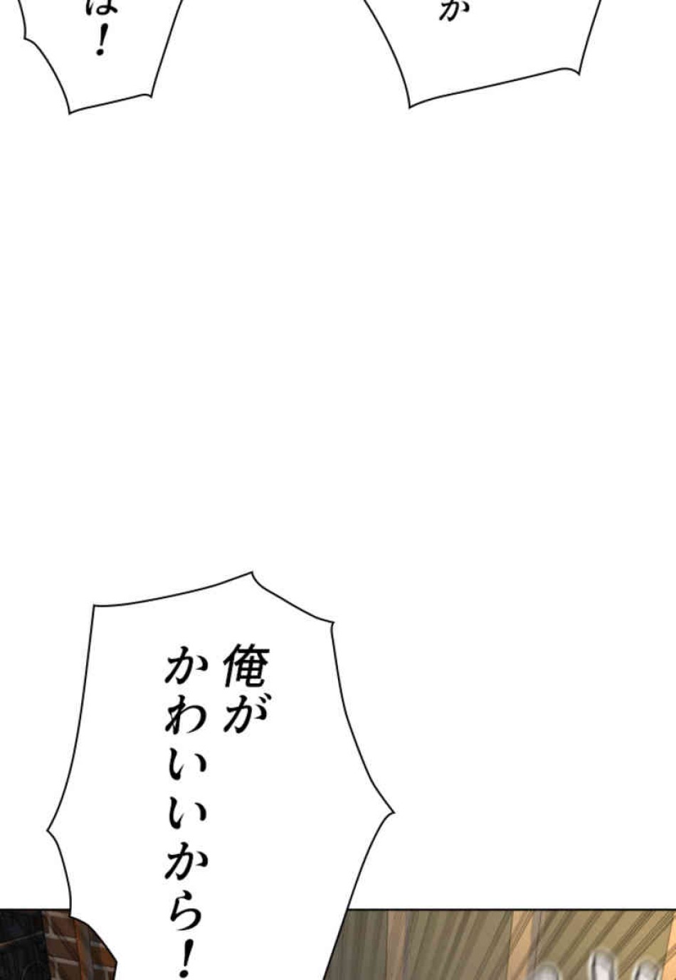 喧嘩独学 第76話 - Page 63