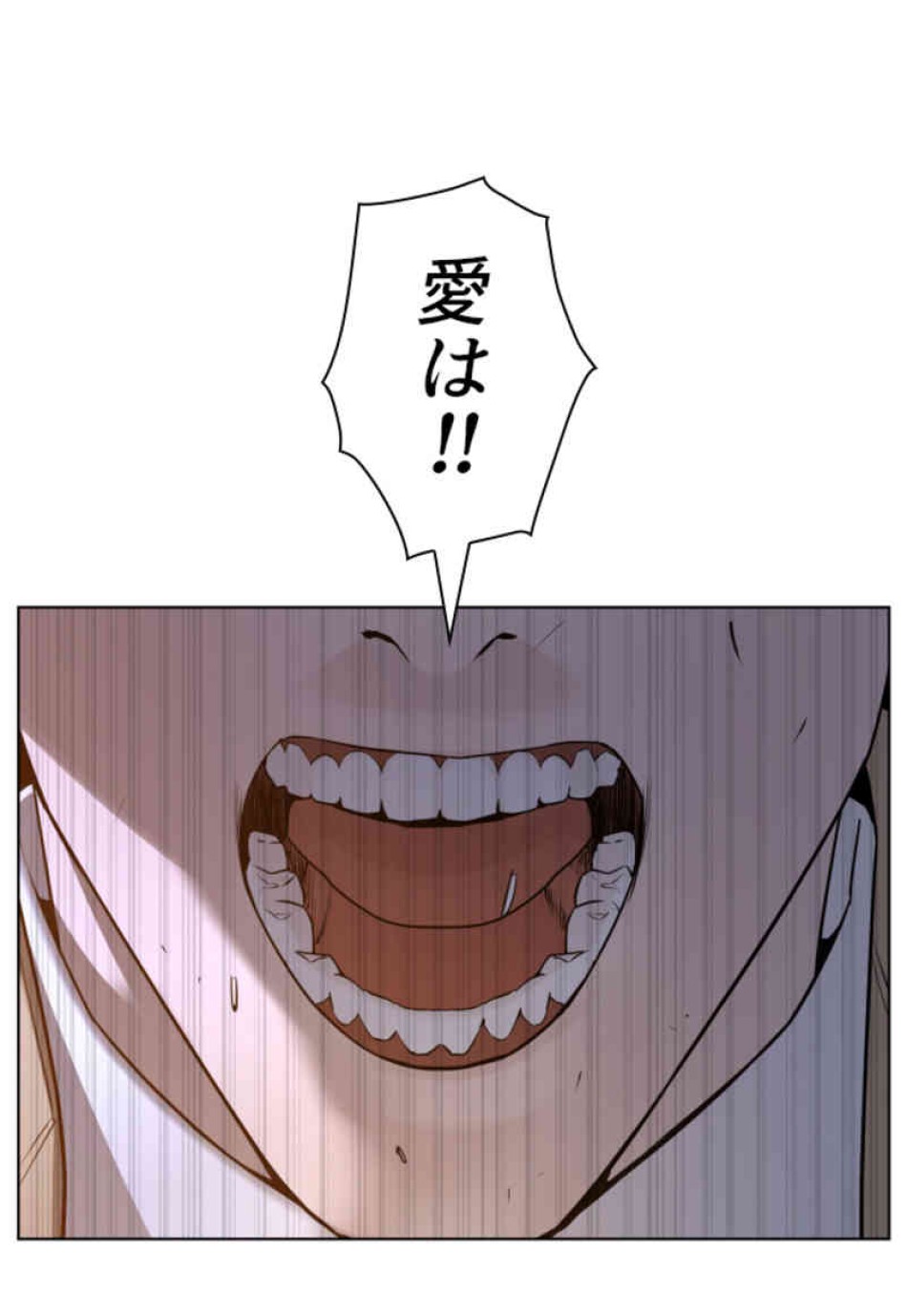 喧嘩独学 第76話 - Page 69
