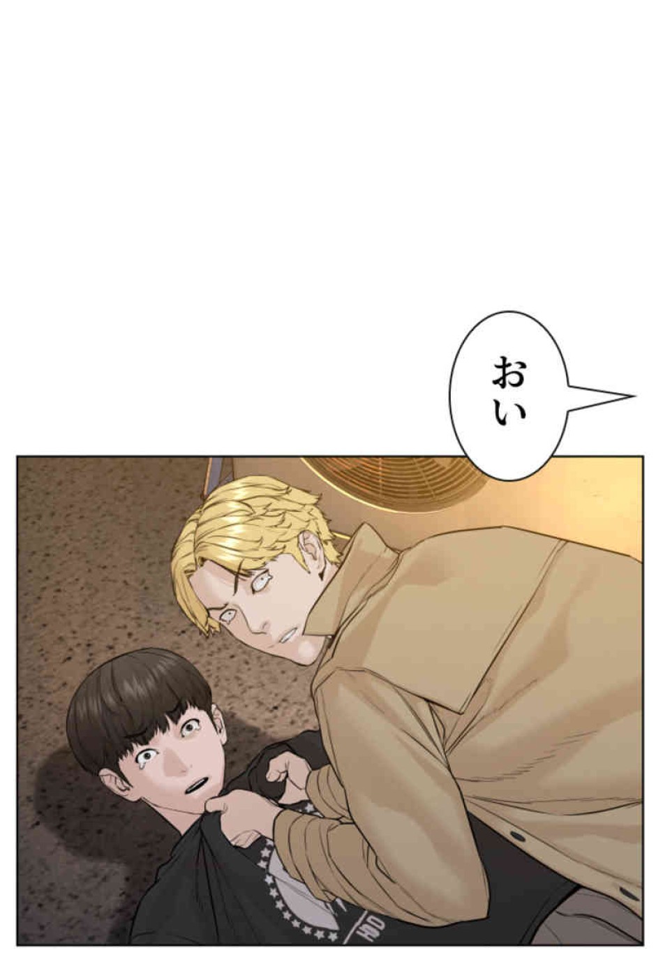 喧嘩独学 第76話 - Page 72
