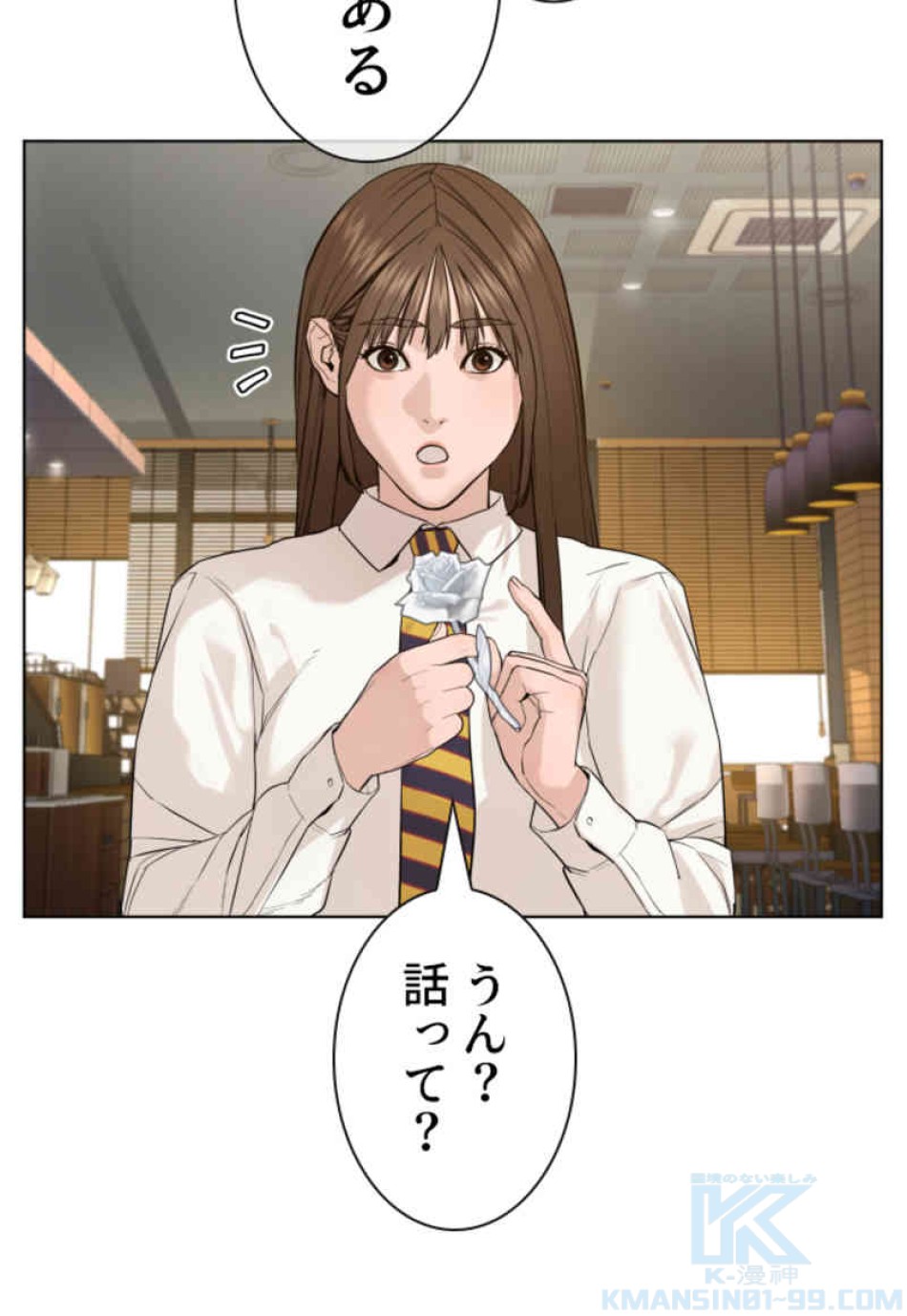 喧嘩独学 第76話 - Page 76