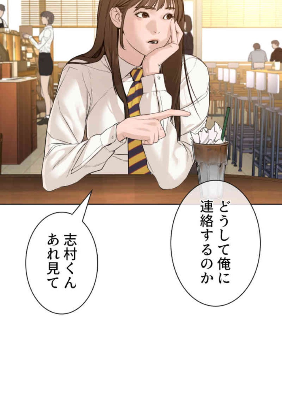 喧嘩独学 第76話 - Page 80
