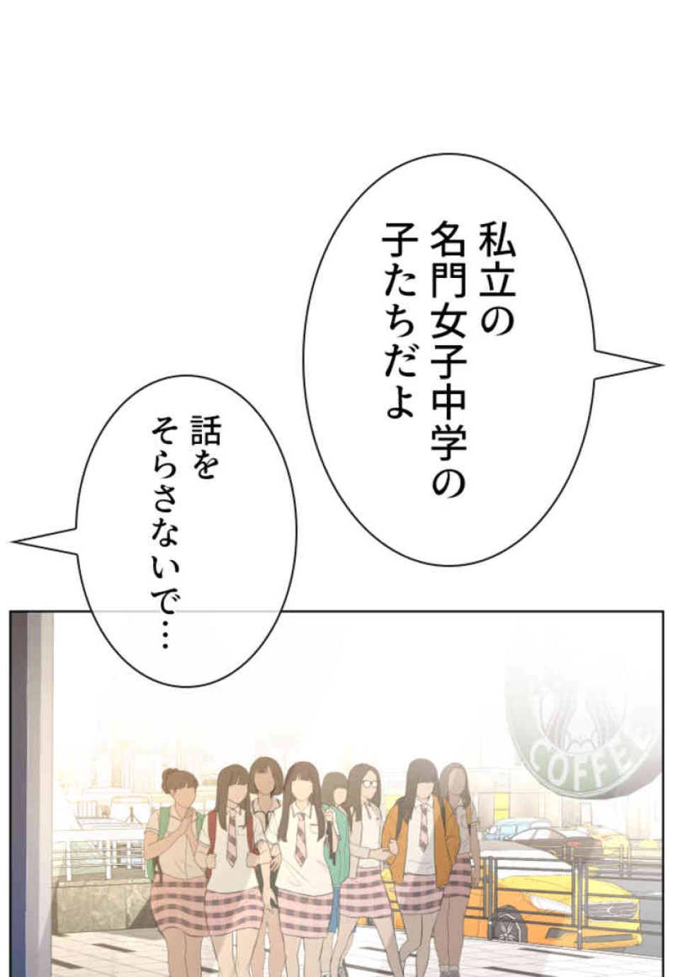 喧嘩独学 第76話 - Page 81