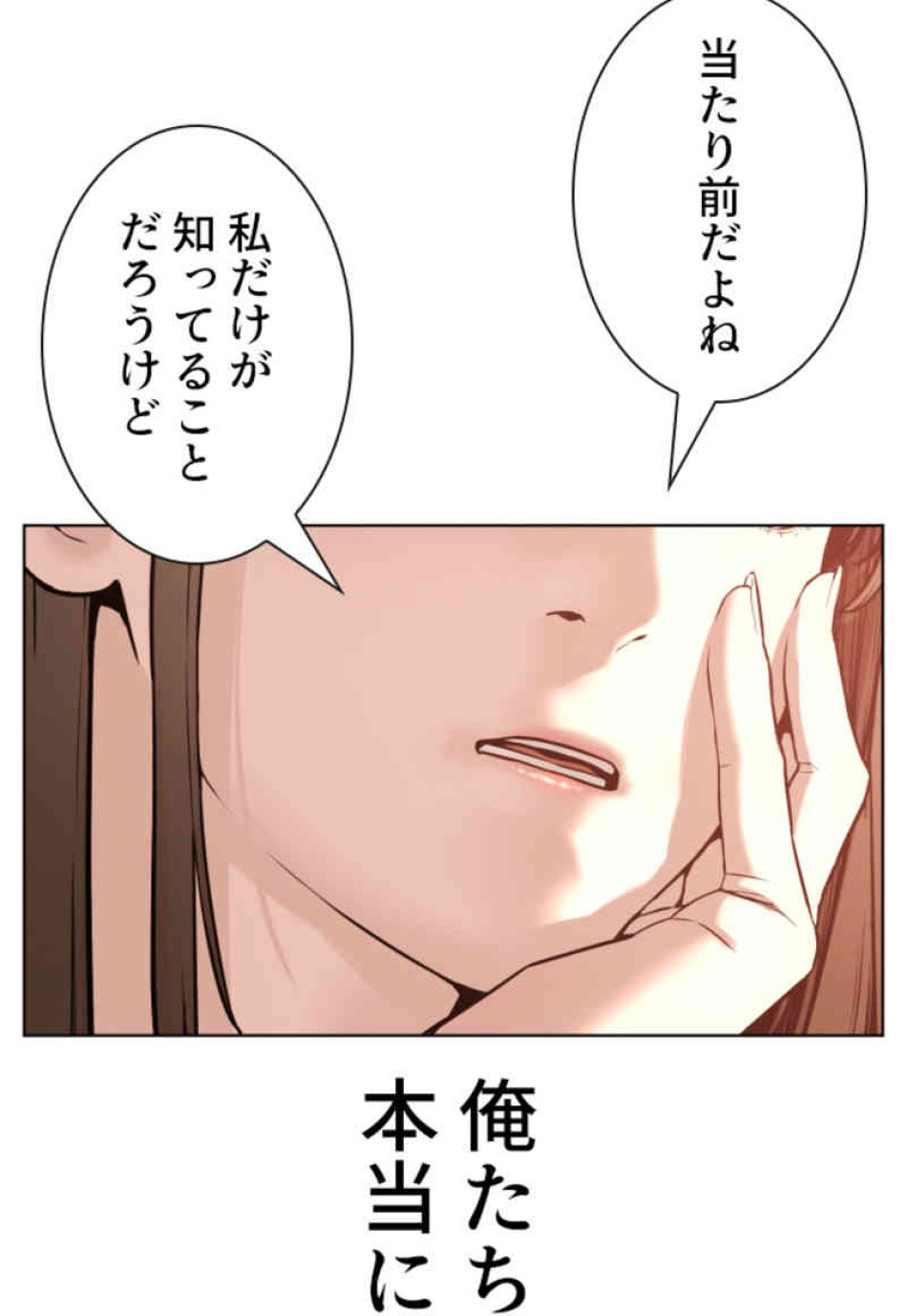 喧嘩独学 第76話 - Page 87