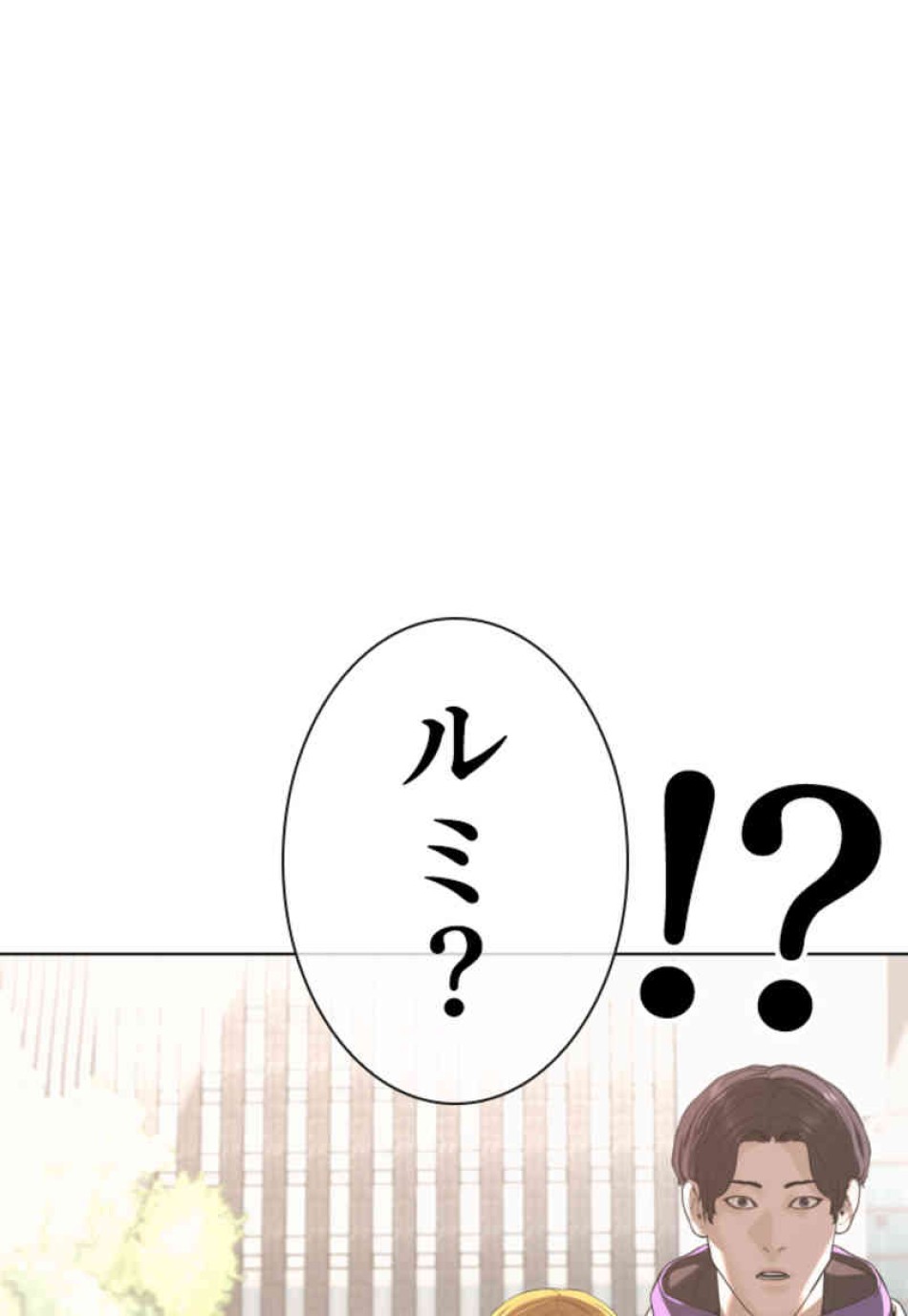 喧嘩独学 第76話 - Page 92