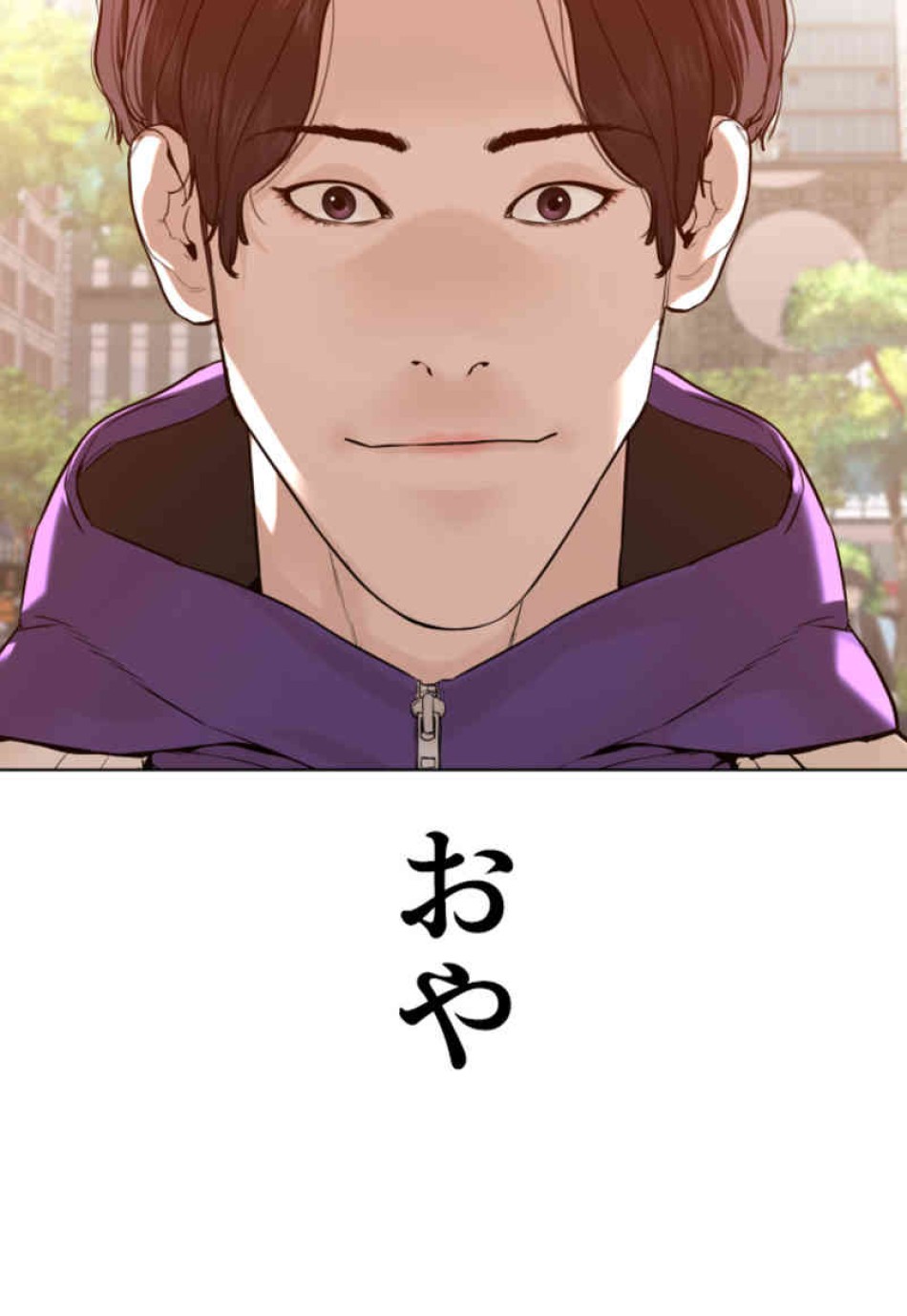 喧嘩独学 第76話 - Page 95