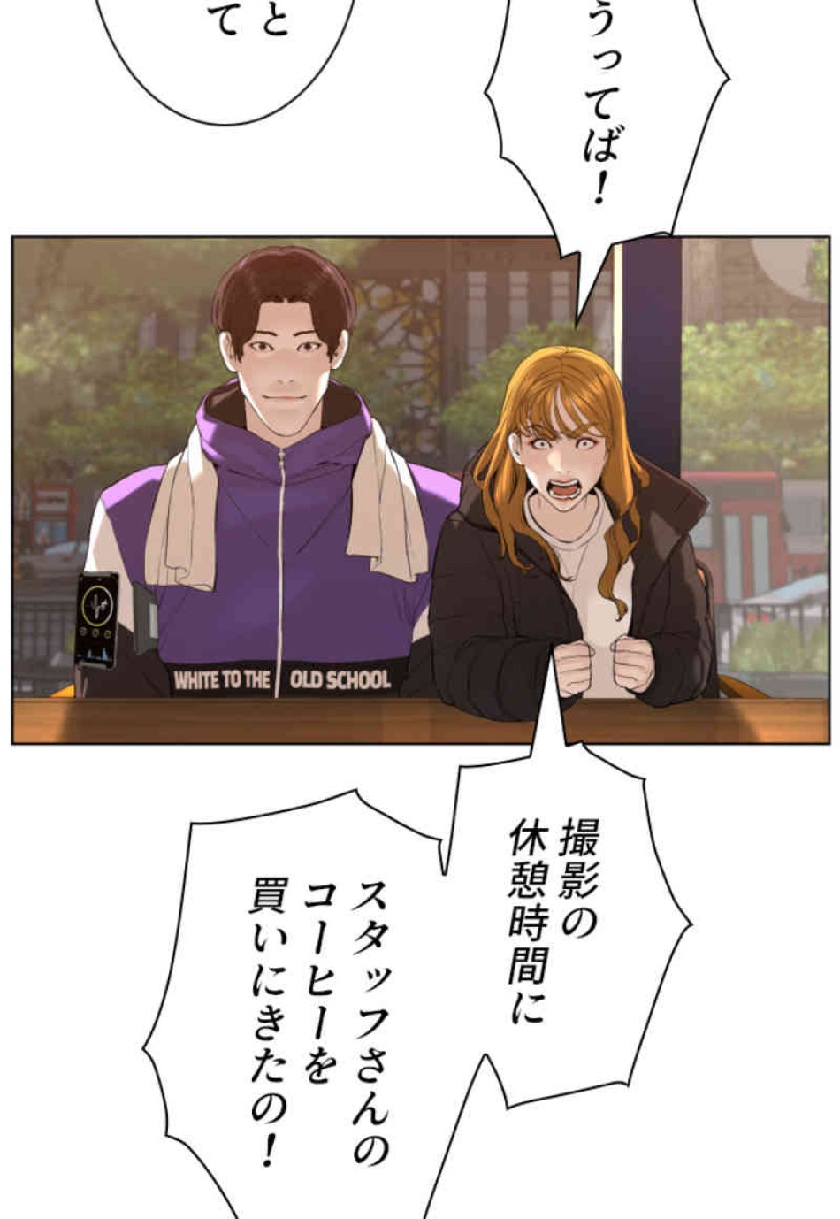喧嘩独学 第76話 - Page 99
