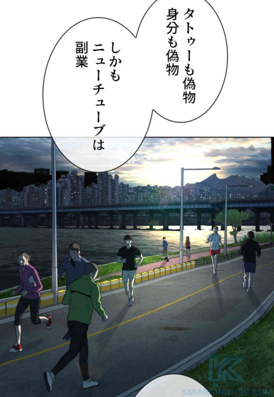 喧嘩独学 第77話 - Page 10