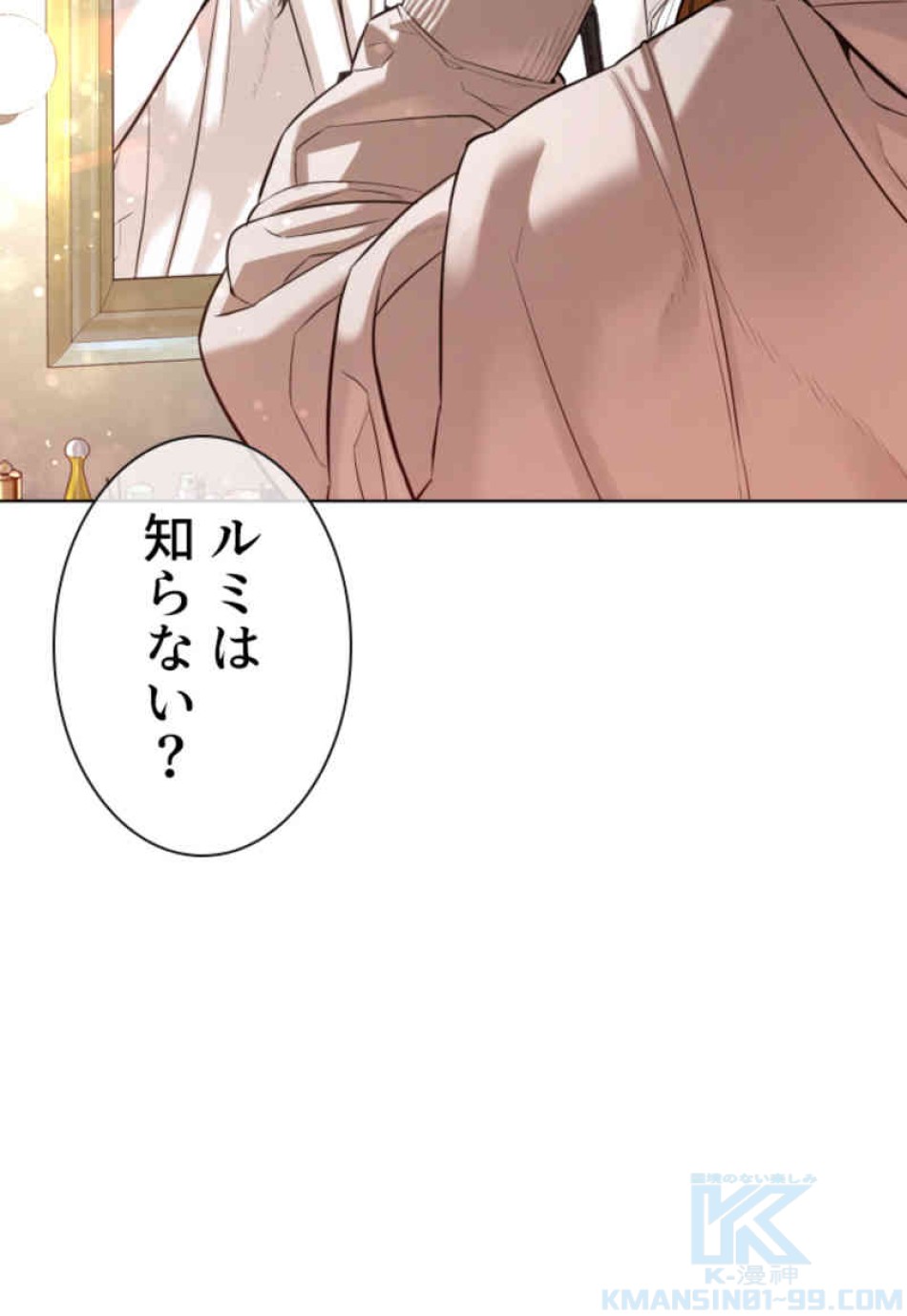喧嘩独学 第77話 - Page 100