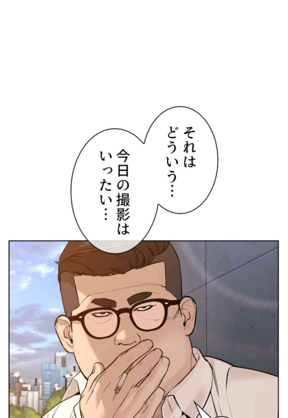 喧嘩独学 第77話 - Page 101