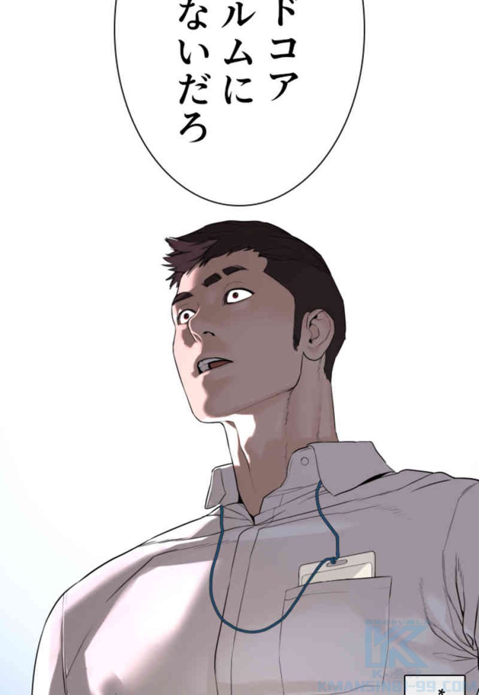 喧嘩独学 第77話 - Page 103