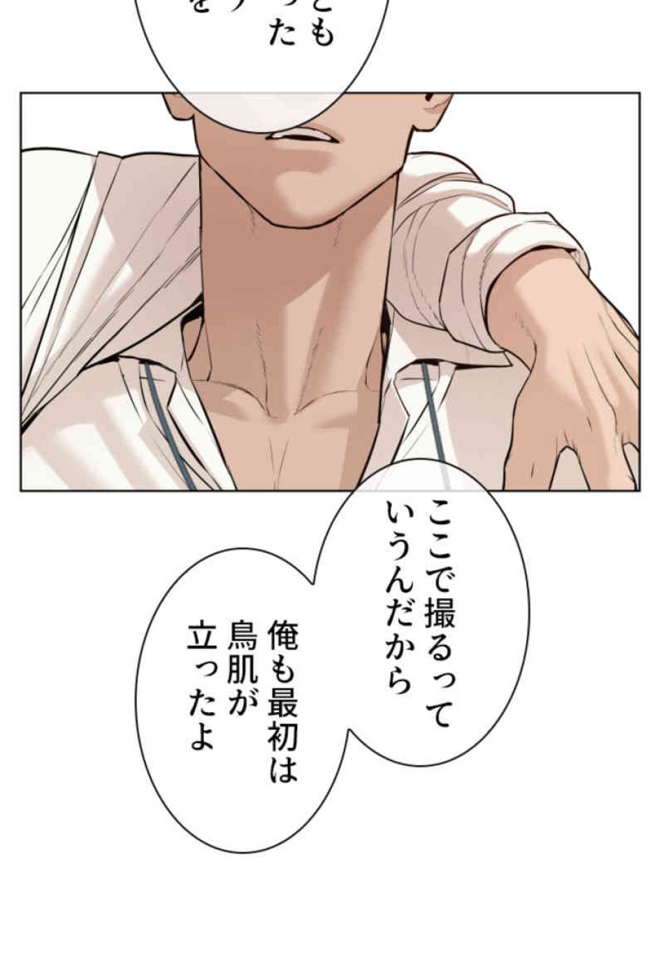 喧嘩独学 第77話 - Page 107
