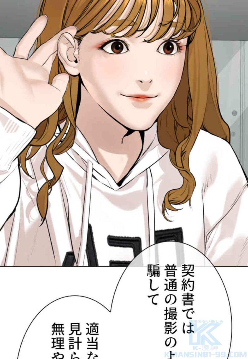 喧嘩独学 第77話 - Page 109