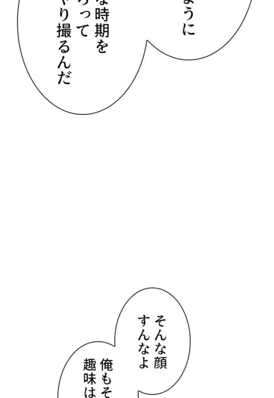 喧嘩独学 第77話 - Page 110