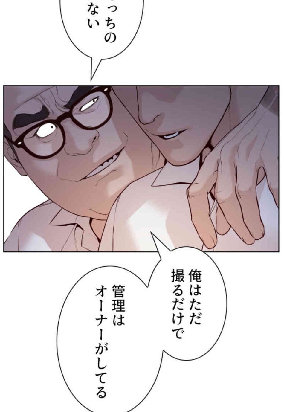 喧嘩独学 第77話 - Page 111